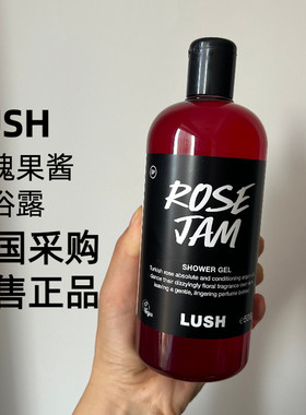 玫瑰果酱沐浴露 英国LUSH  Rose Jam 花香保湿滋润清洁