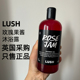 英国LUSH Rose Jam 玫瑰果酱沐浴露 花香保湿 滋润清洁