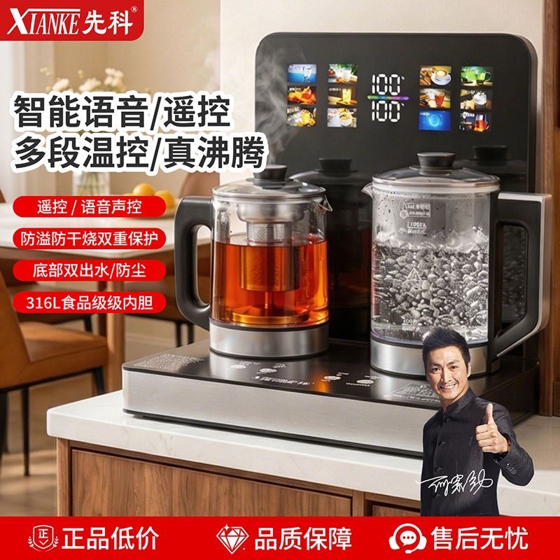 先科茶吧机台式2026新款家用小型桌面全自动餐边柜下置水桶饮水机图片