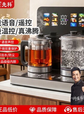 先科茶吧机台式2026新款家用小型桌面全自动餐边柜下置水桶饮水机
