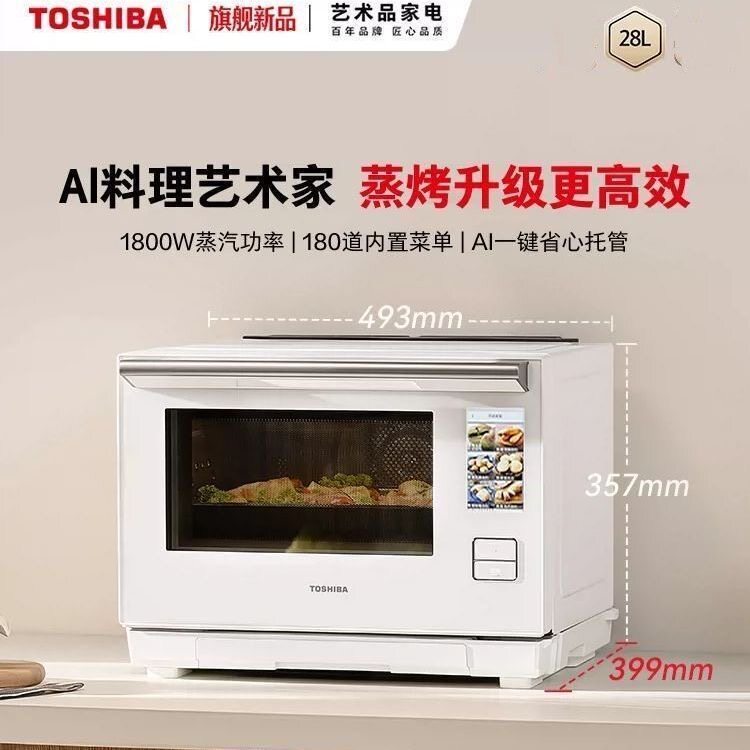 东芝水波炉微波炉D4000pro