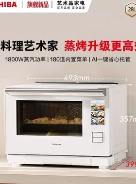 东芝水波炉微波炉D4000pro