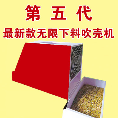 鸟粮吹壳机谷物吹壳机芙蓉鸟玉鸟十姐妹鹦雀丝雀七彩文鸟鹦鹉