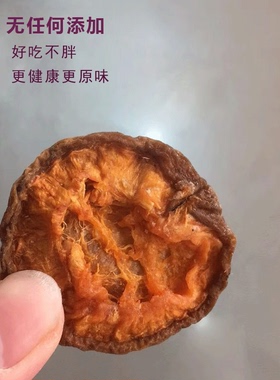 晋初晋北农家无核果干杏肉山西特产阳高杏脯大杏干酸500g