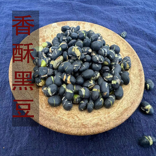 晋初晋北农家即食特产小吃现炒500克盐炒黑豆