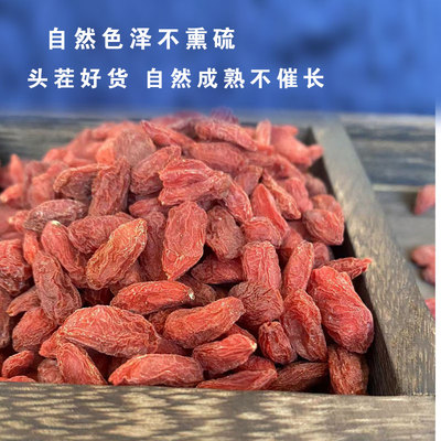 晋初头茬宁夏枸杞无添加蔗糖泡水大颗饱满干货250g新货散装枸杞子