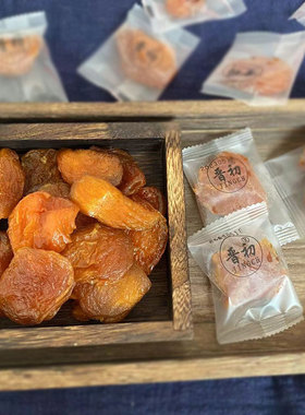 晋初晋北农家山西特产酸杏脯酸甜杏干杏肉独立包装450克