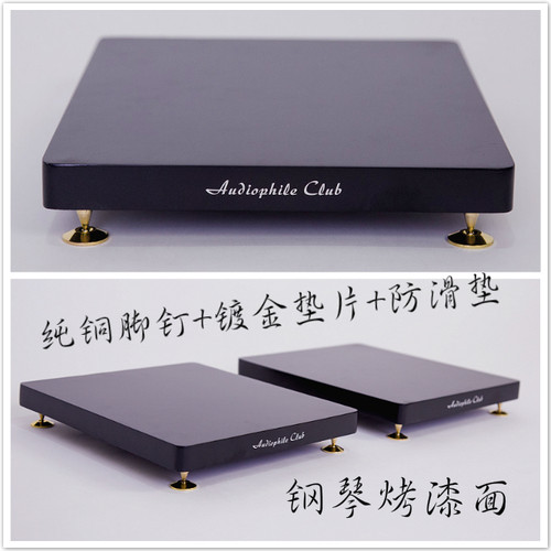 新品烤漆托盘底板音箱支架