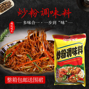 杨记味元酱香型炒粉料908克餐饮配料火锅底料沙县小吃麻辣烫砂锅