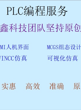 三菱西门子Codesys汇川台达松下威纶通MCGS组态王案例讲解分享