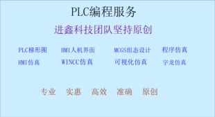 三菱西门子Codesys汇川台达松下威纶通MCGS组态王案例讲解分享