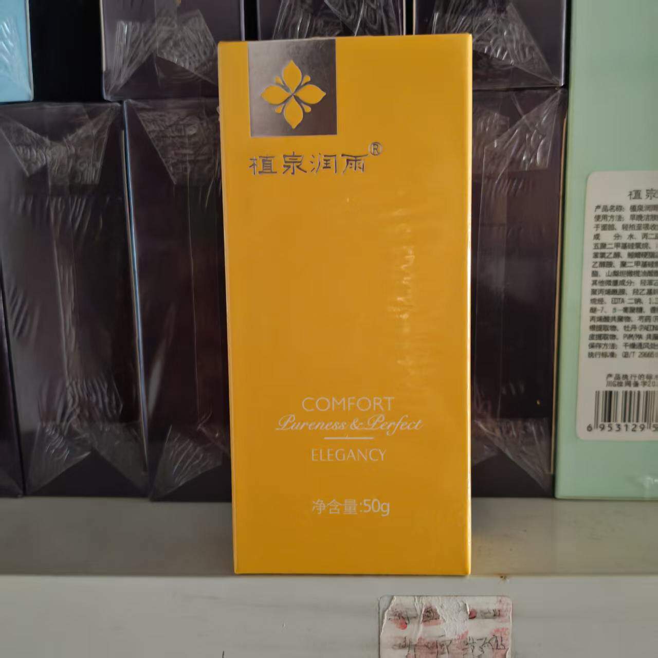 植泉润雨轻盈隔离乳滋润亮肤