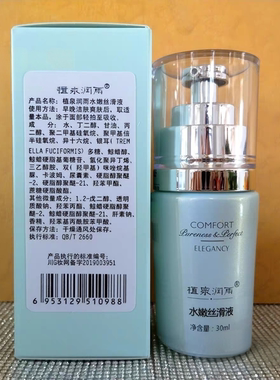 植泉润雨水嫩丝滑液30ml护肤品水嫩精华美容院实体店同步发货