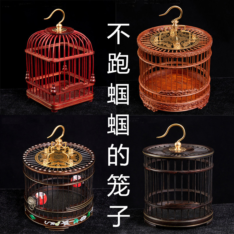 蝈蝈笼子高档红木精品蚂蚱