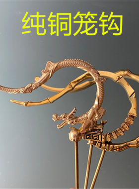 鸟笼纯铜钩子画眉八哥百灵笼钩子黄铜不锈钢锌合金折叠铁笼钩子