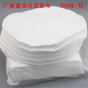 特价包邮红子颠颏贝子绣眼鸟笼一次性垫纸无纺布粪板鸟笼鸟具配件