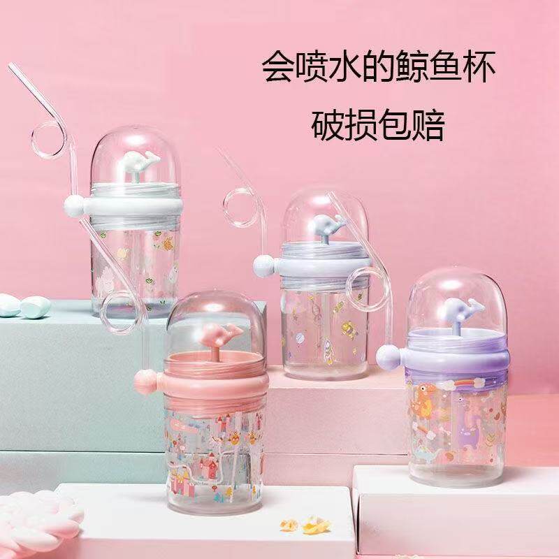 LC鲸鱼杯子会喷水的小金鱼水杯儿童可爱蓝色吸管喷泉海豚喝水杯
