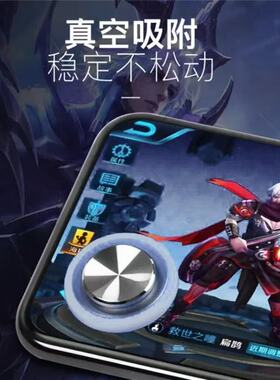 手游走位神器适用于英雄联盟辅助游戏手柄摇杆按键王者苹果安卓