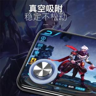 手游走位神器适用于英雄联盟辅助游戏手柄摇杆按键王者苹果安卓