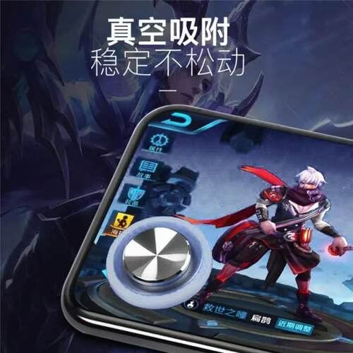 手游走位神器适用于英雄联盟辅助游戏手柄摇杆按键王者苹果安卓