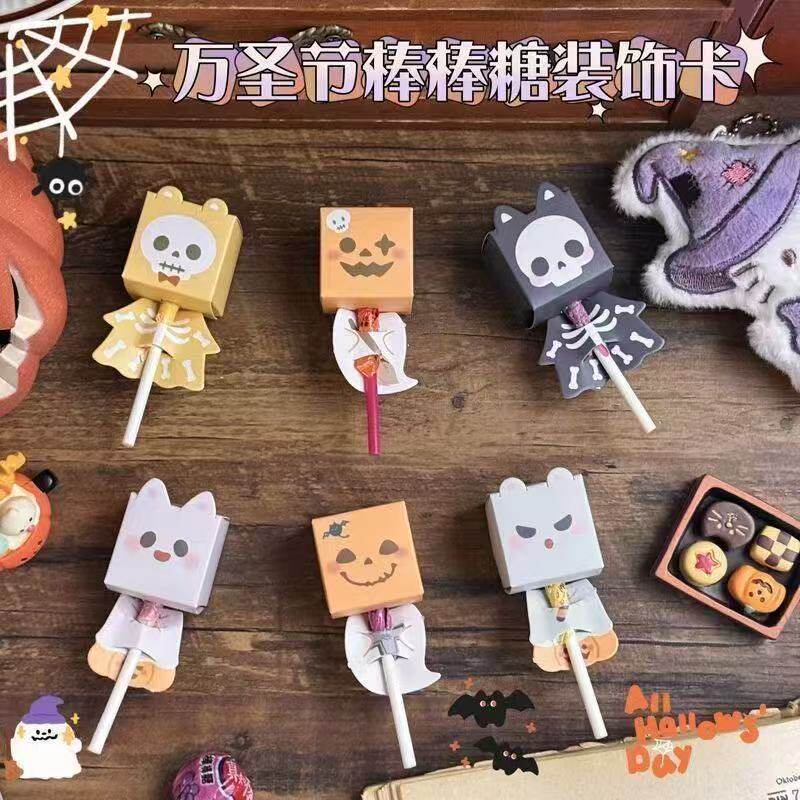 万圣节儿童棒棒糖卡通插卡