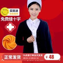 保暖加绒款 护士毛衣外套 工作服 护士服加绒加厚开衫 秋冬女针织衫