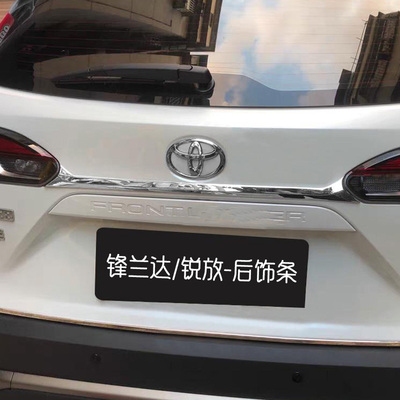2345款锋兰达锐放后饰条改装后备箱尾门装饰亮条配件车标下饰条贴