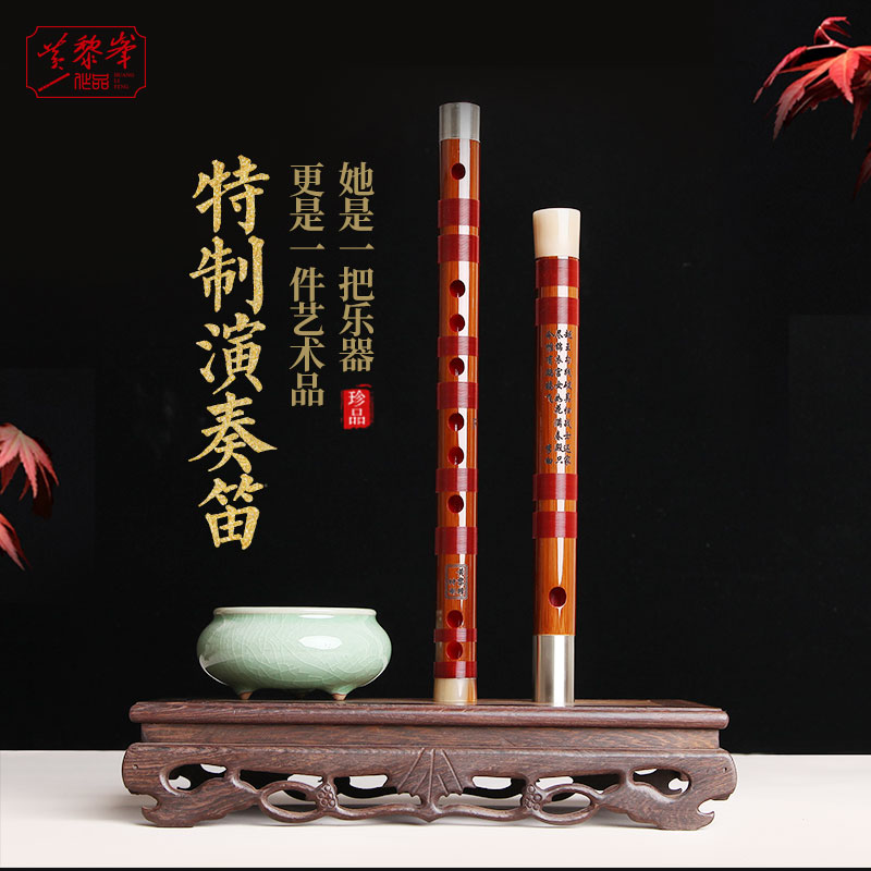 黄黎锋特制专业演奏级老料笛子