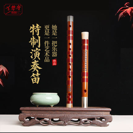 黄黎锋989笛子特制精制竹笛专业演奏级考级高级老料苦竹初学横笛