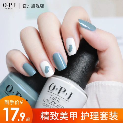 OPI, демисезонный лак для ногтей, лечебный комплект для маникюра, коллекция 2023, без сушки в лампе, долговременный эффект, быстрое высыхание