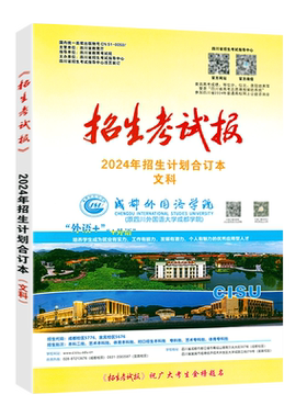 2026年招生计划招生考试报
