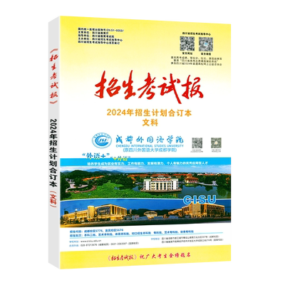 2025年招生计划招生考试报