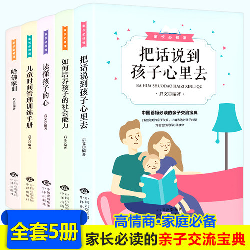 打造完美的亲子关系 正确表达对孩子的爱