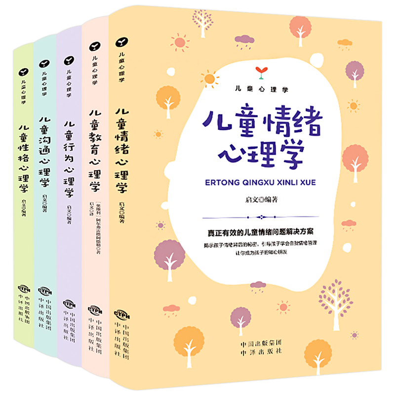 正面管教儿童心理学教育儿童性格行为情绪沟通心理学 捕捉儿童敏感期0-9岁孩子家庭教育书家长父母老师应该读的如何教育孩子的书籍