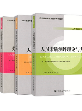 四川省高等教育自考教材