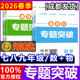 初二物理培优提升拔高 重难点专题突破8年级上册物理月考期中期末真题训练名校题库 2026版 专题突破七八九年级上册数学物理教科版