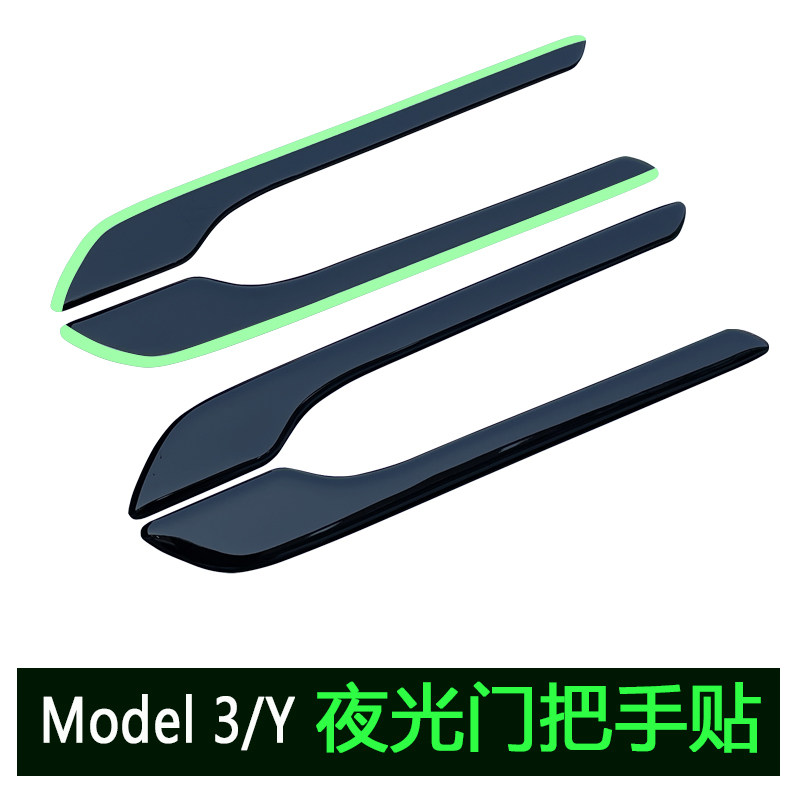 适用于特斯拉ModelY/3车门拉手贴醒目夜光外饰把手神器丫改装配件|ruв категории автомобиль/товаров/аксессуары/переоснащение, Внешние украшения автомобиля/установка украшения/защита, Внешние украшения автомобиля, автомобильные декоративные наклейки - от Buy2taobao.com для оказания профессиональной услуги покупки агента Taobao
