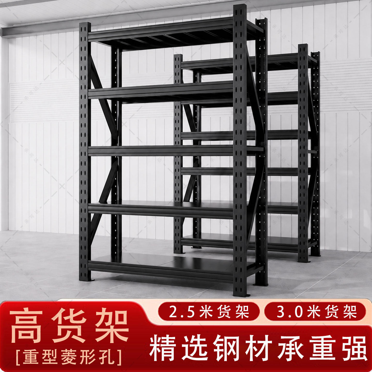 热销仓储货架⭐全网100万人付款