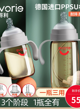 爱得利吸管奶瓶ppsu儿童大宝宝宽口鸭嘴防胀气耐摔6个月1岁2以上3