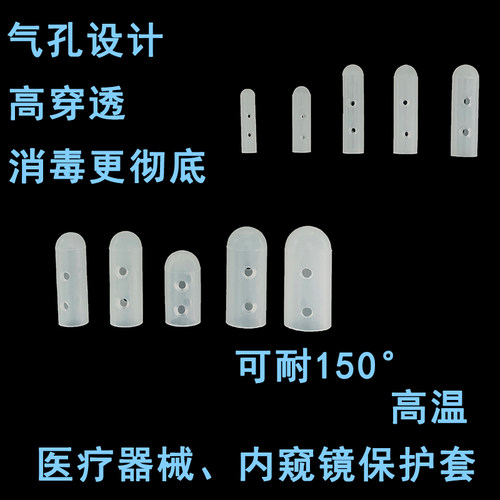医用硅胶器械保护套内窥镜尖锐器械耐高温消毒牙科器械防护硅胶套