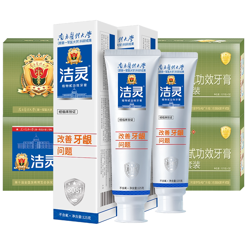 洁灵牙龈护理牙膏无氟国产