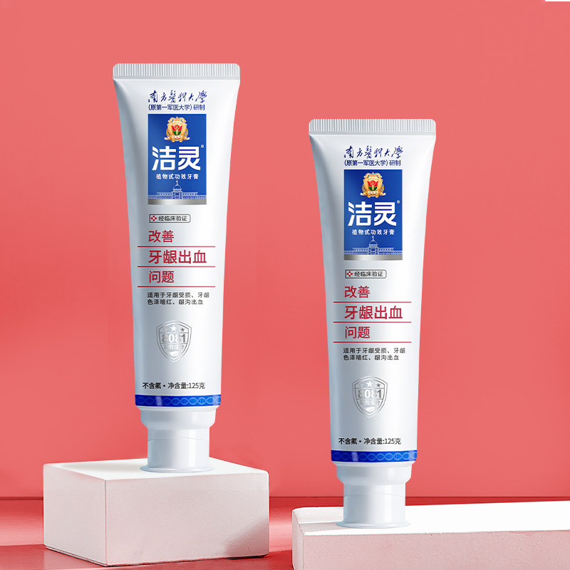 洁灵改善牙龈刷牙出血问题牙膏2支组合 口腔护理品牌旗舰店送牙刷