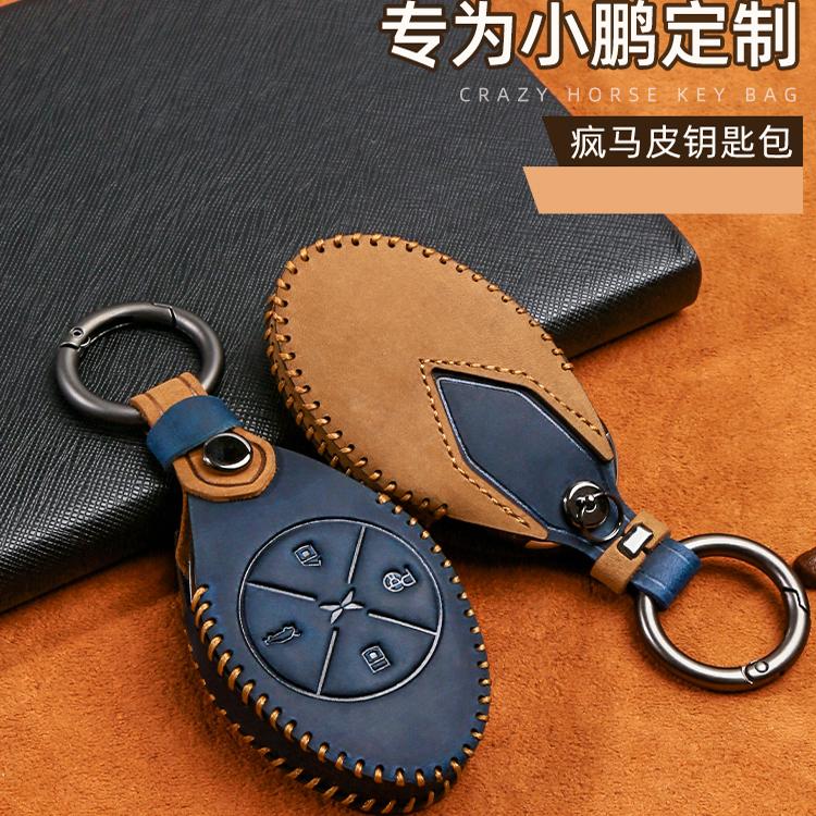 小鹏专车专用疯马皮钥匙套