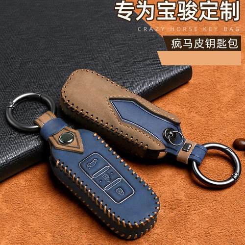 宝骏专车专用疯马皮钥匙套