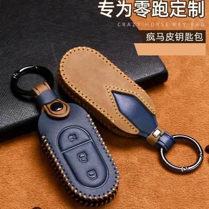 适用24款零跑t03钥匙套22款c11领跑s01汽车钥匙包C01保护壳扣真皮