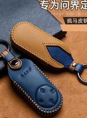 适用华为问界m9汽车钥匙套m7焕新版aito专用M5包扣卡片保护壳真皮