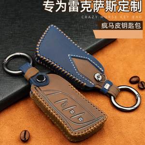 雷克萨斯钥匙套ES200 RX300H ES300H UX260h CT200h汽车真皮包扣