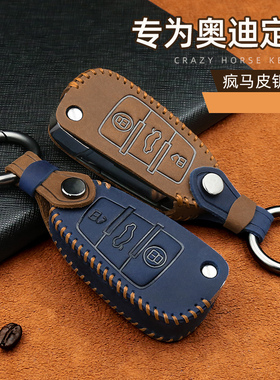 奥迪钥匙套A3/A1钥匙扣Q2L/Q3/R8/Q7老款A6/A6L折叠车钥匙包壳套