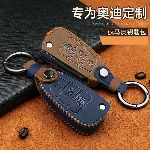 奥迪a3/a1老款折叠车钥匙扣