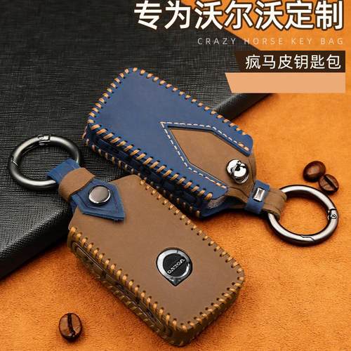沃尔沃专车专用疯马皮钥匙套